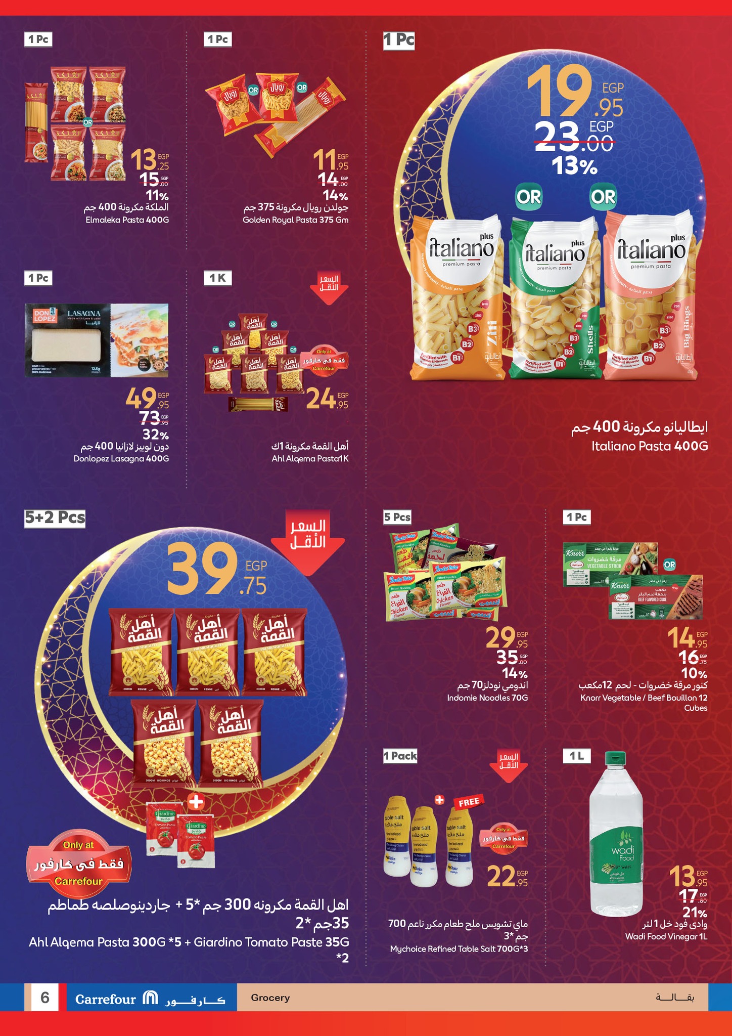 carrefour offers from 11mar to 4mar 2025 عروض كارفور من 11 مارس حتى 4 مارس 2025 صفحة رقم 5